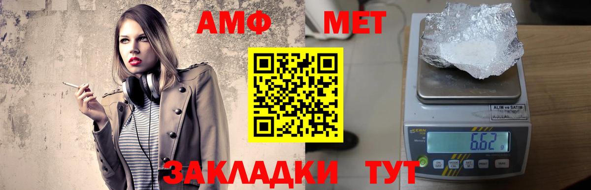 Пермь  Амфетамин 98%  Amphetamine  Вход с VPN 
