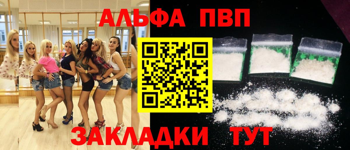 А ПВП  купить   А ПВП кристаллы  Пермь  Alpha-PVP СК  Вход с VPN 