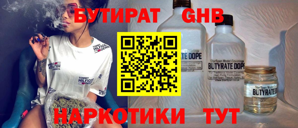 БУТИРАТ оксана  Вход с VPN  Пермь 