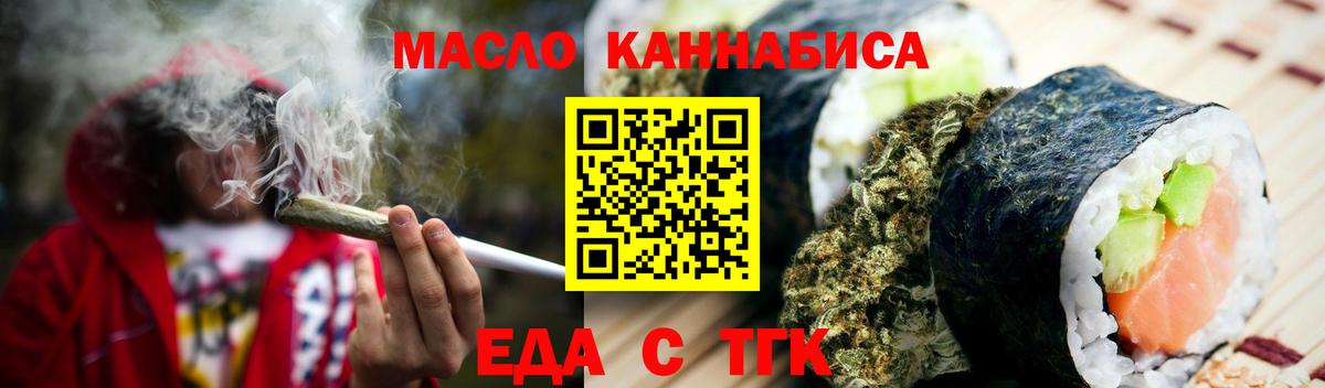 Пермь  Печенье с ТГК марихуана  Вход с VPN 