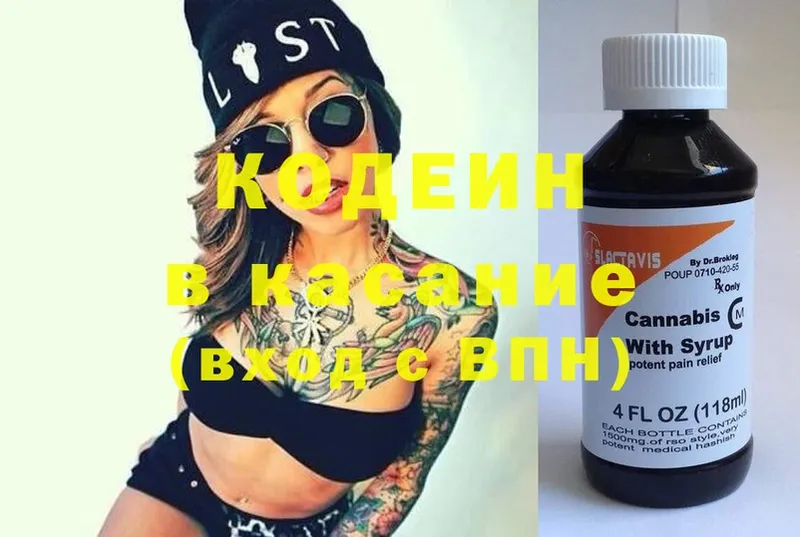 Codein Purple Drank  Пермь 