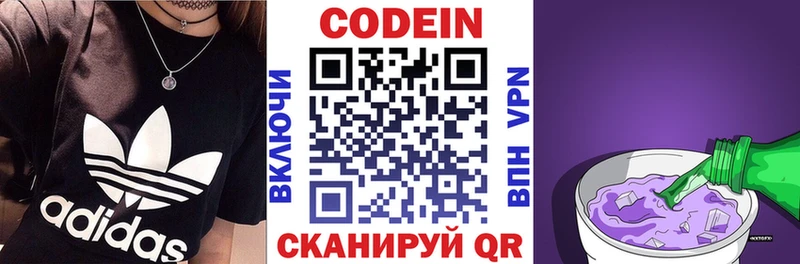 Кодеиновый сироп Lean Purple Drank  как найти закладки  Пермь 