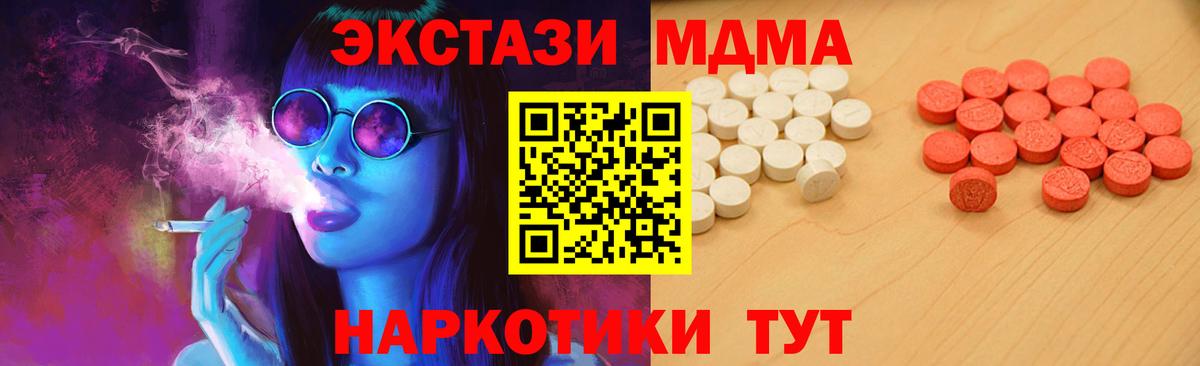 Пермь  Ecstasy VHQ  Экстази таблы  Ecstasy  Вход с VPN 