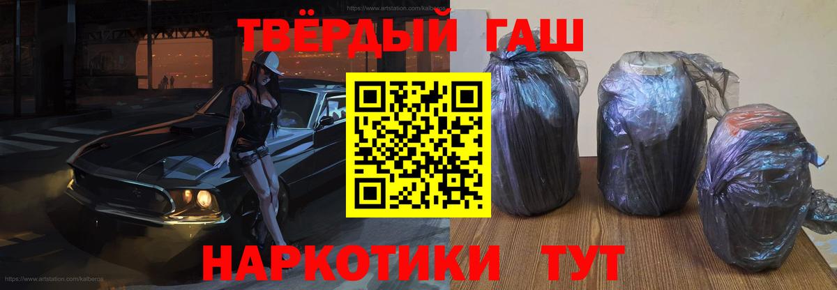 ГАШ Premium  ГАШИШ индика сатива  Вход с VPN  Гашиш  Пермь 