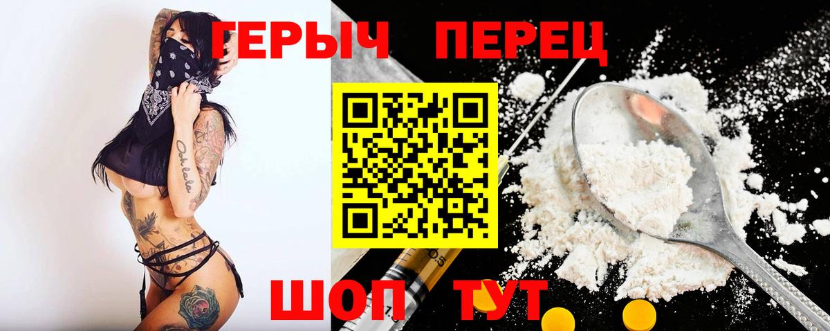 Героин  ГЕРОИН Афган  Вход с VPN  Пермь 