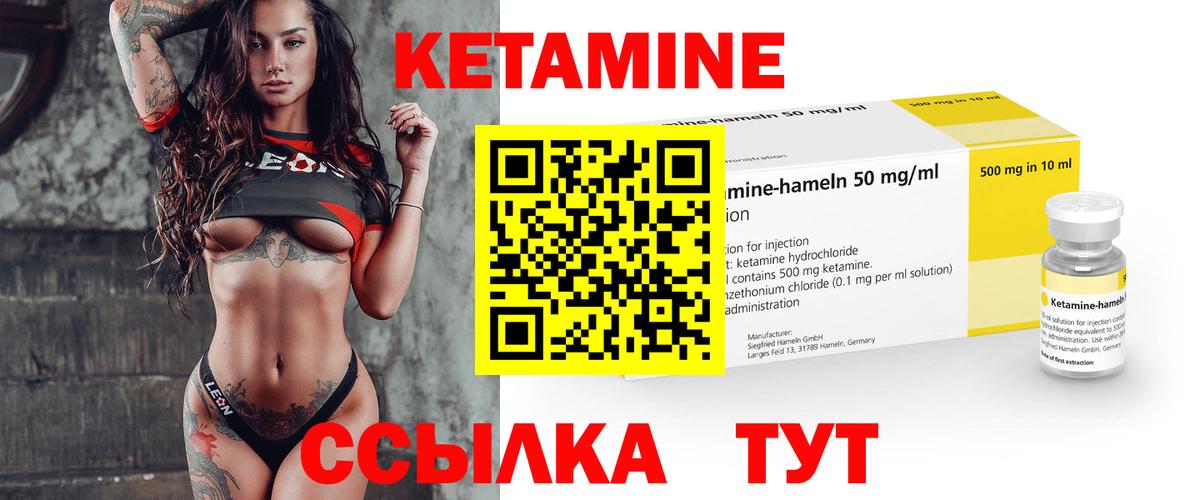 Кетамин VHQ Пермь
