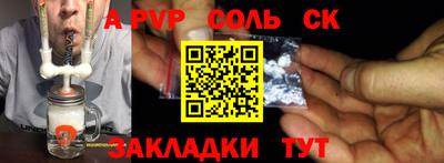 ALPHA PVP Гусь-Хрустальный