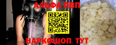 ALPHA PVP Гусь-Хрустальный