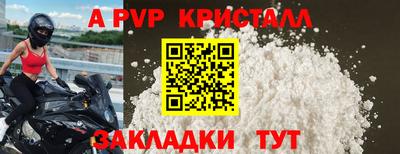 ALPHA PVP Гусь-Хрустальный