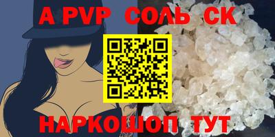 ALPHA PVP Гусь-Хрустальный