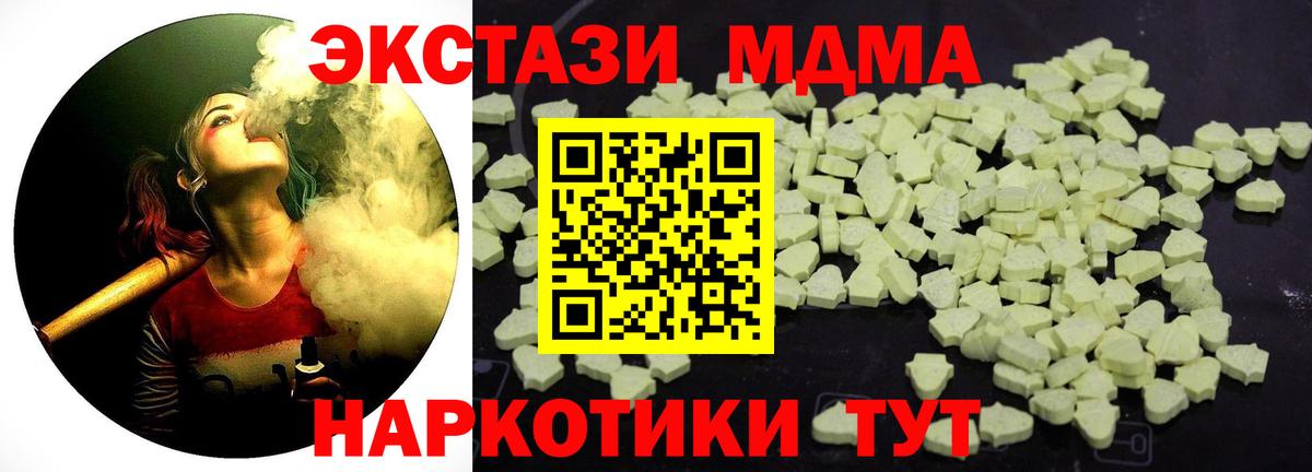 МДМА VHQ  МДМА Molly  Вход с VPN  MDMA  Пермь 