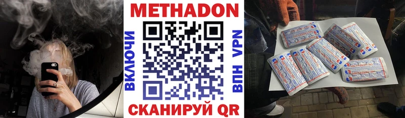 Метадон кристалл  Пермь 