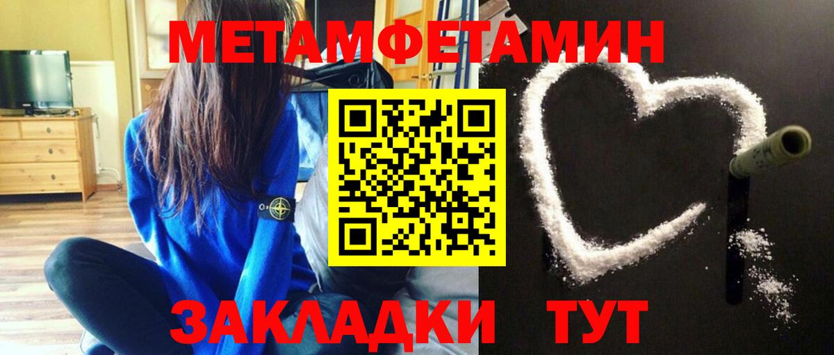 Метамфетамин Methamphetamine  Метамфетамин Methamphetamine  Вход с VPN  Пермь 