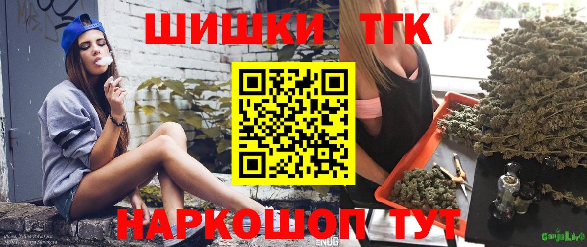 Бошки Шишки планчик  Бошки Шишки ГИДРОПОН  Вход с VPN  Марихуана гибрид  Бошки Шишки план  Пермь 